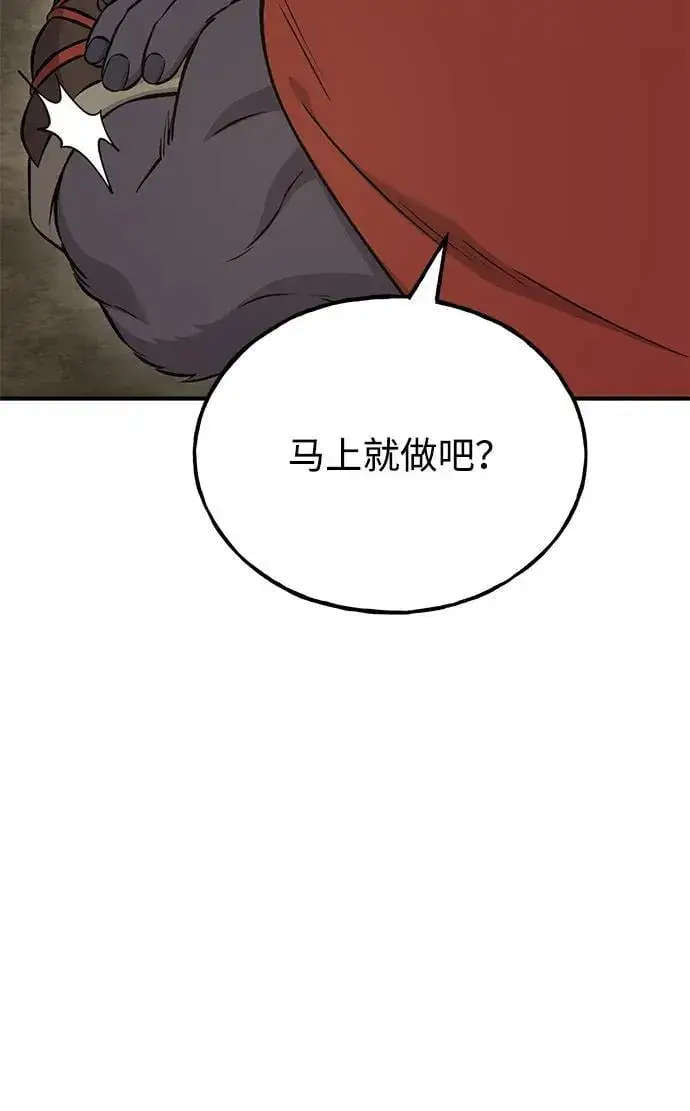 漫画《我独自在高塔种田》[第58话] 征兆第32张图