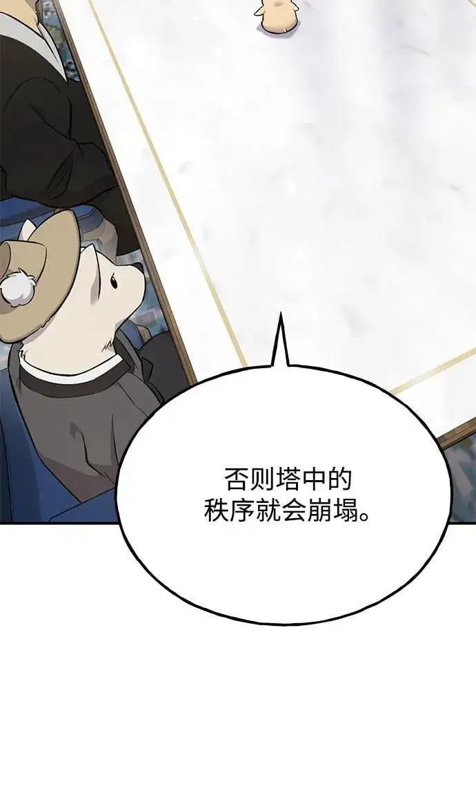 漫画《我独自在高塔种田》[第59话] 危机第102张图