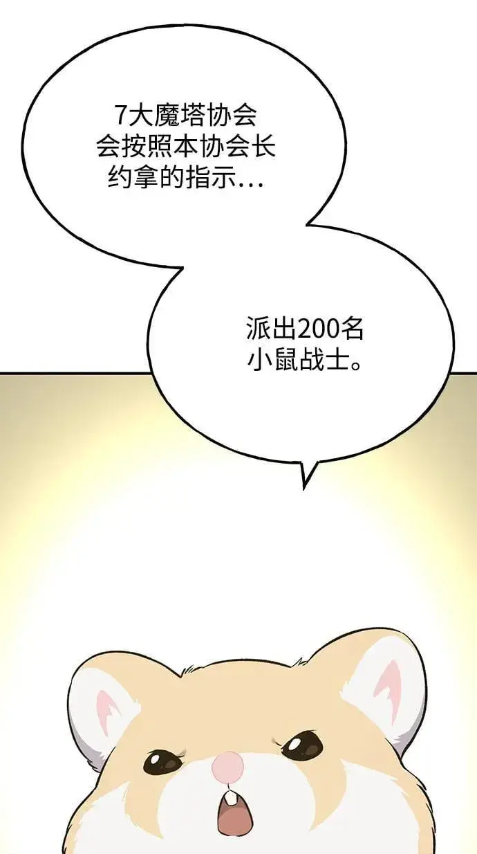 漫画《我独自在高塔种田》[第59话] 危机第103张图