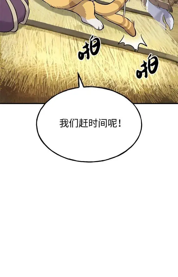 漫画《我独自在高塔种田》[第59话] 危机第107张图