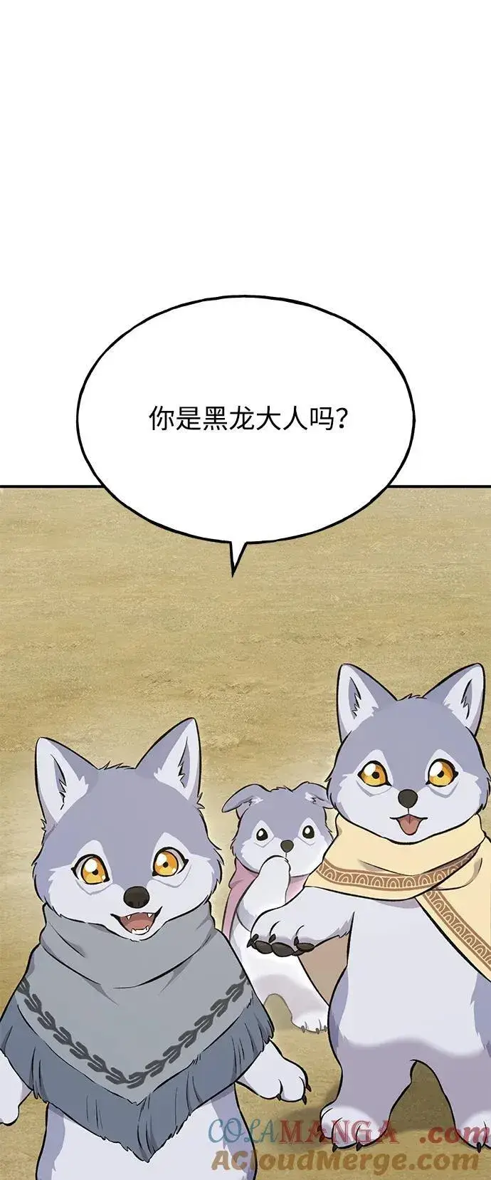 漫画《我独自在高塔种田》[第59话] 危机第109张图