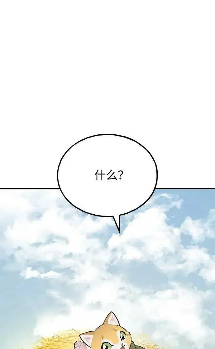 漫画《我独自在高塔种田》[第59话] 危机第114张图