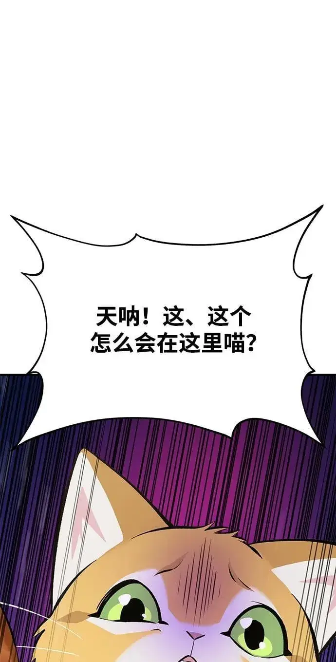 漫画《我独自在高塔种田》[第59话] 危机第122张图