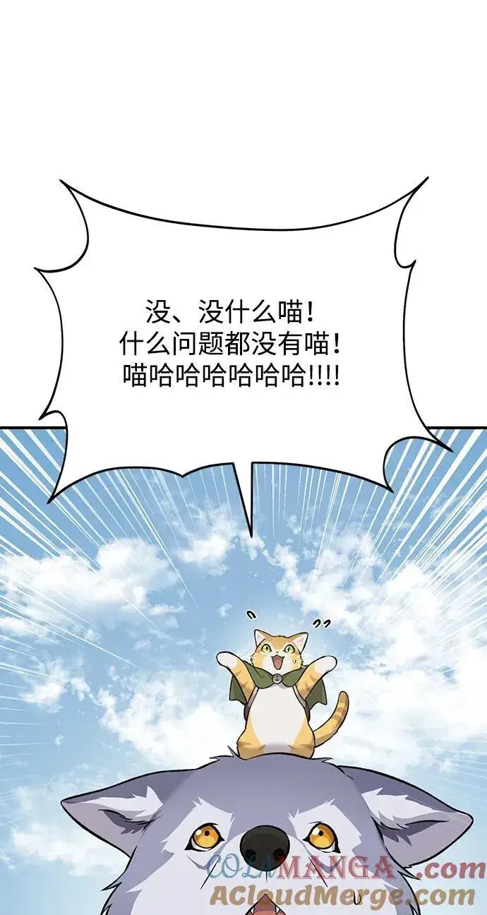 漫画《我独自在高塔种田》[第59话] 危机第125张图