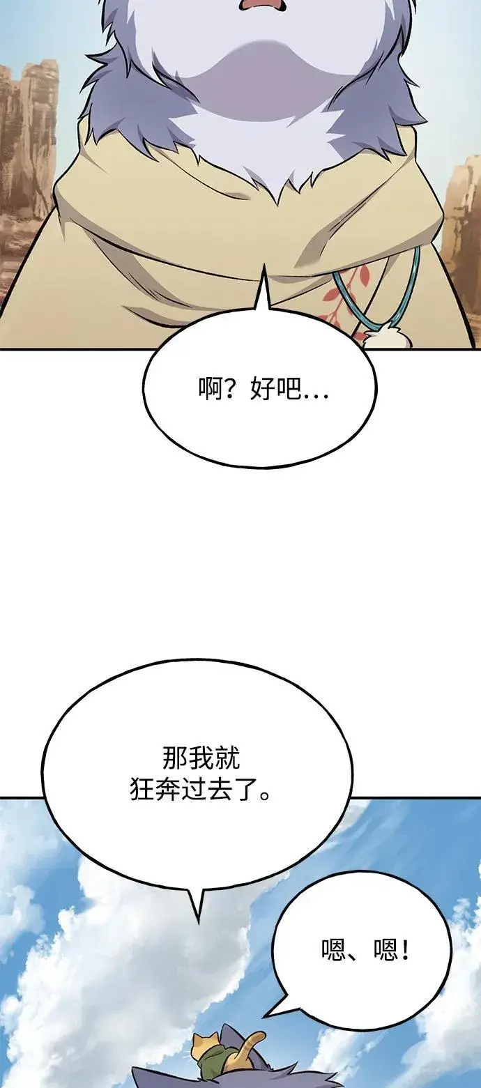 漫画《我独自在高塔种田》[第59话] 危机第126张图