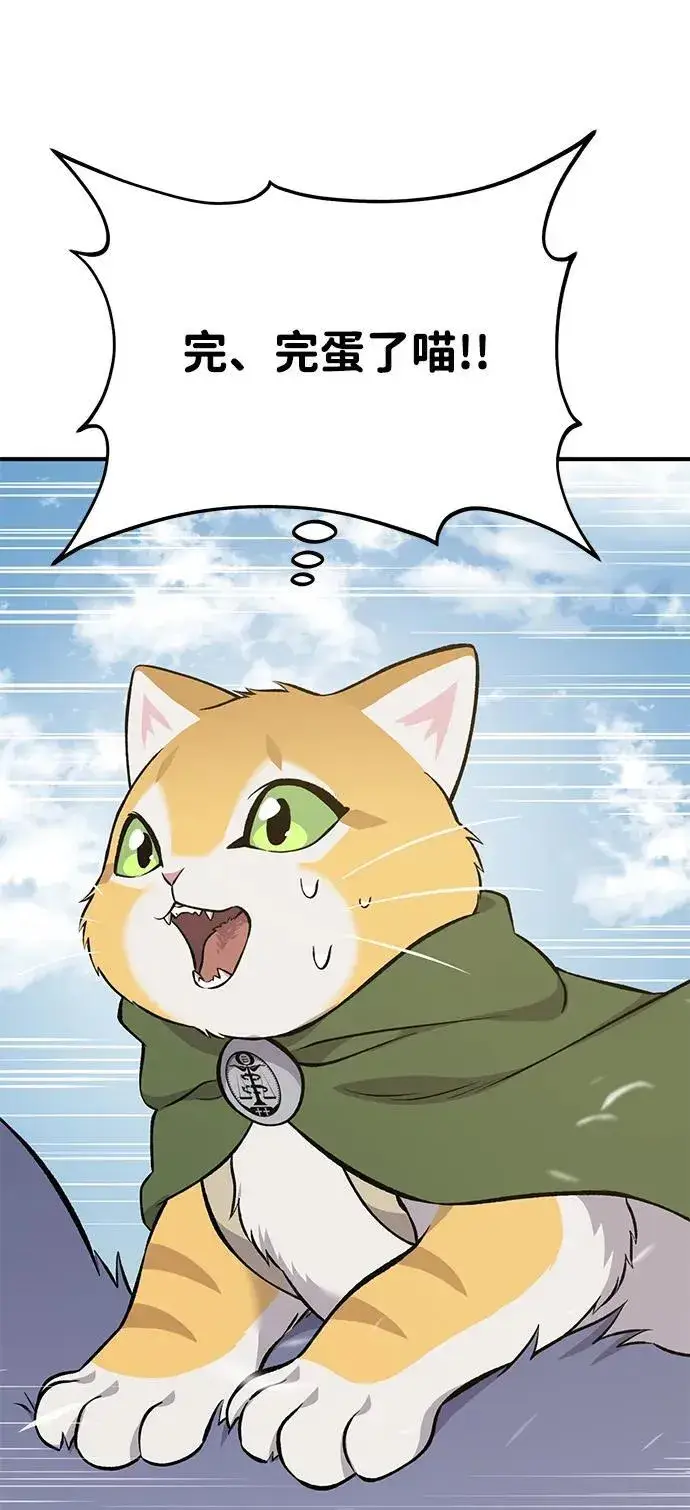 漫画《我独自在高塔种田》[第59话] 危机第128张图