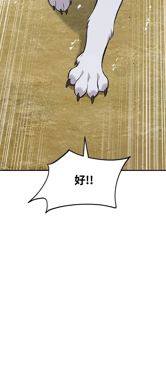 漫画《我独自在高塔种田》[第59话] 危机第131张图