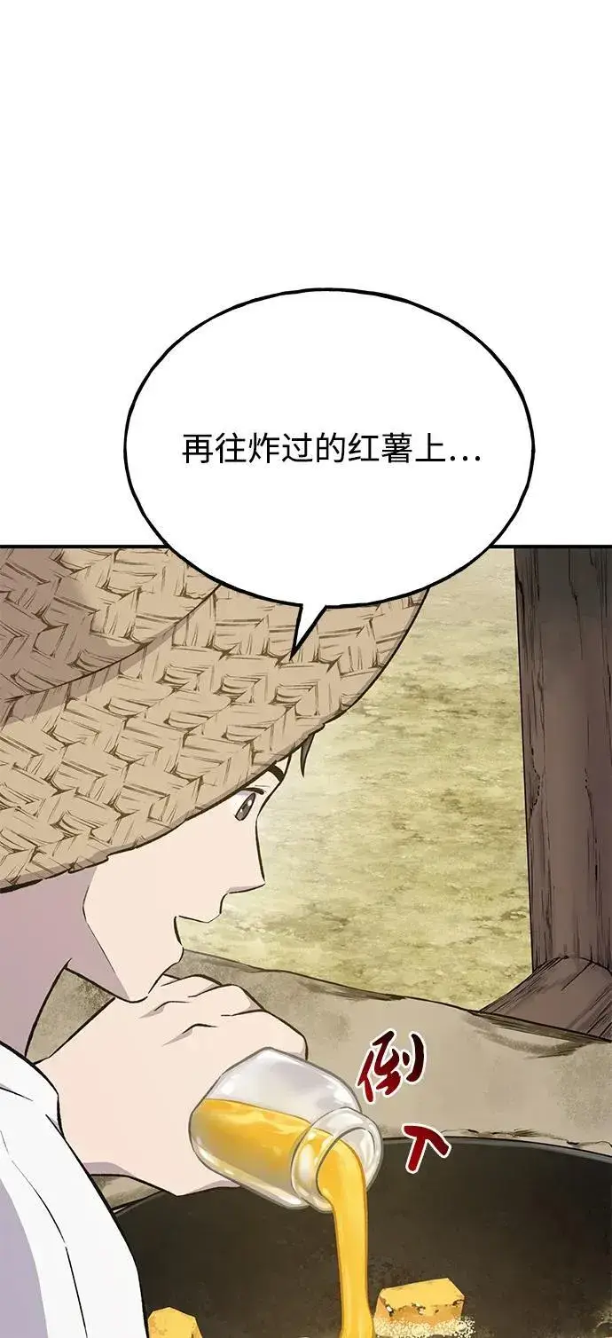 漫画《我独自在高塔种田》[第59话] 危机第19张图