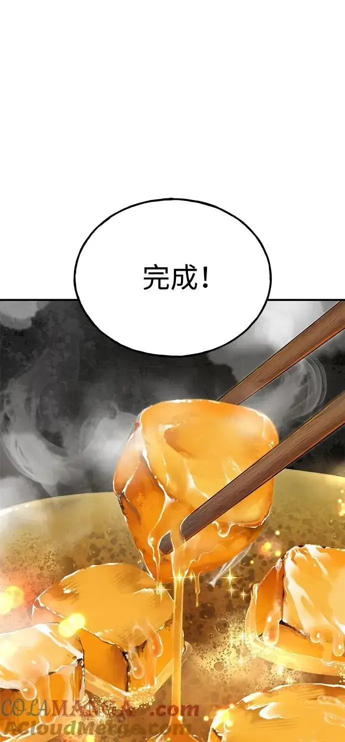 漫画《我独自在高塔种田》[第59话] 危机第21张图