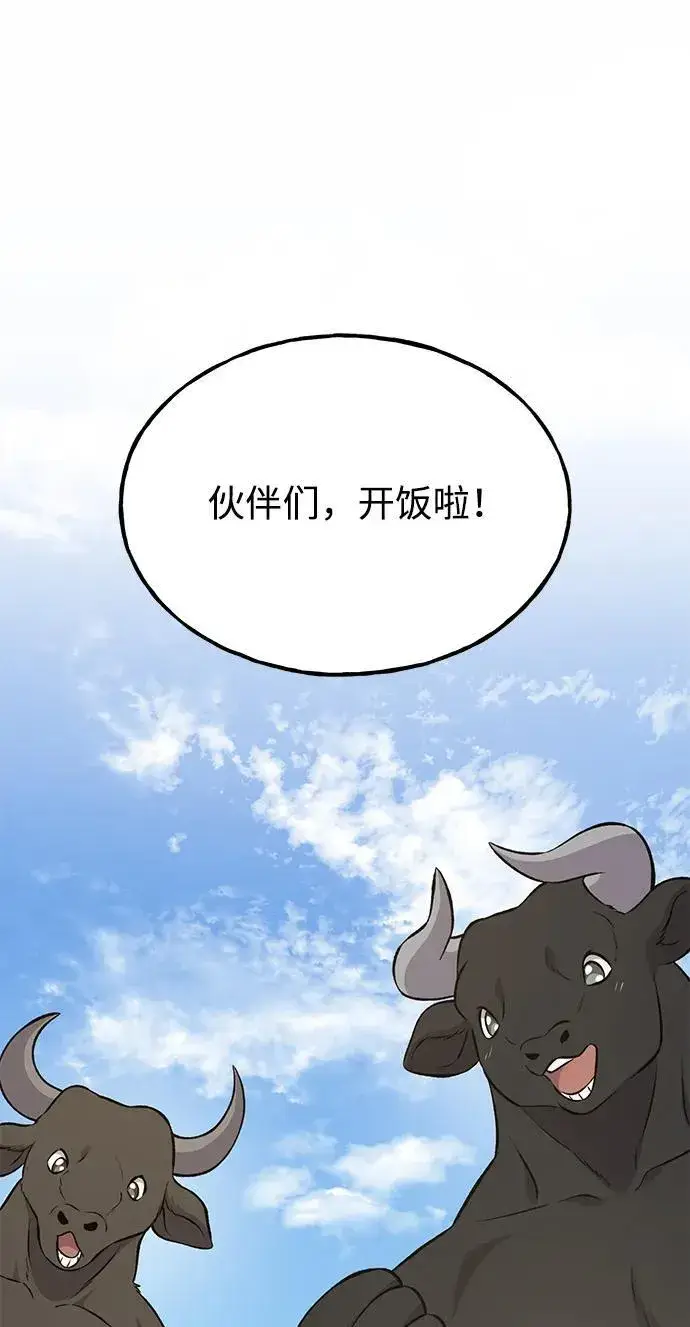 漫画《我独自在高塔种田》[第59话] 危机第32张图