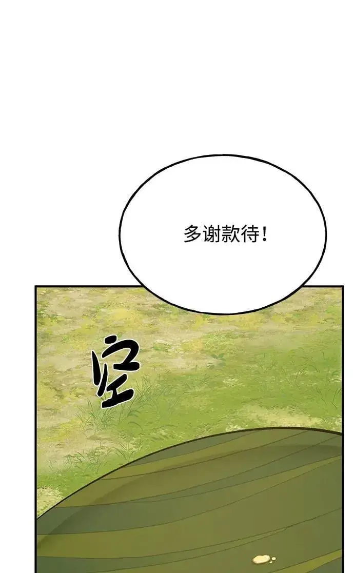 漫画《我独自在高塔种田》[第59话] 危机第39张图