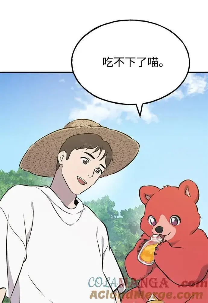 漫画《我独自在高塔种田》[第59话] 危机第41张图