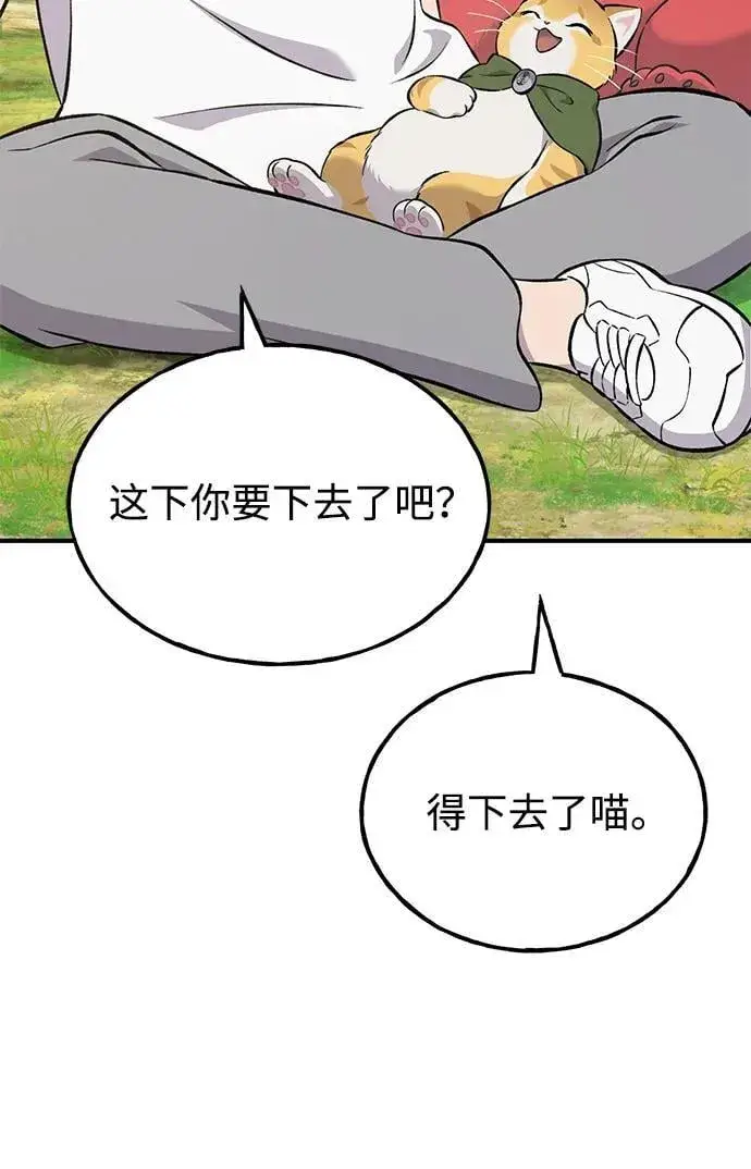 漫画《我独自在高塔种田》[第59话] 危机第42张图