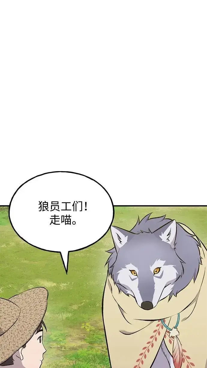 漫画《我独自在高塔种田》[第59话] 危机第43张图