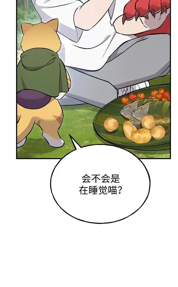 漫画《我独自在高塔种田》[第59话] 危机第47张图