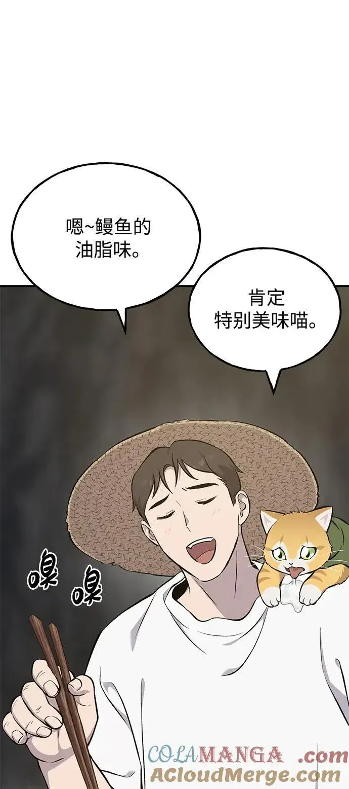 漫画《我独自在高塔种田》[第59话] 危机第5张图