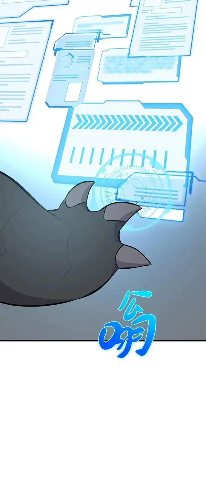 漫画《我独自在高塔种田》[第59话] 危机第50张图