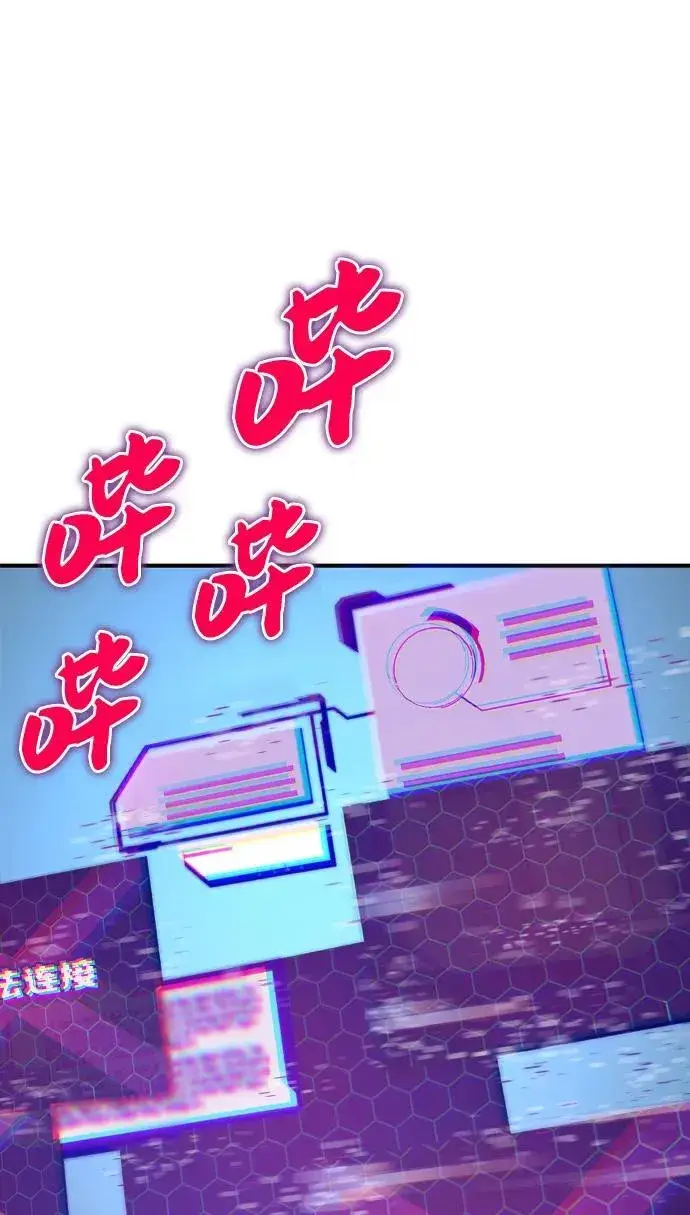 漫画《我独自在高塔种田》[第59话] 危机第51张图