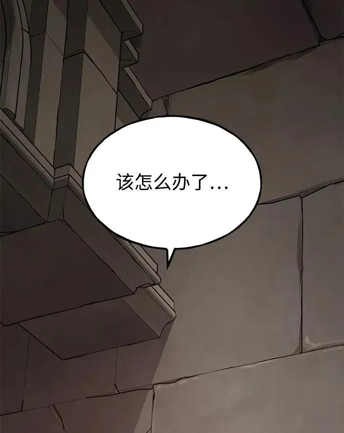 漫画《我独自在高塔种田》[第59话] 危机第54张图