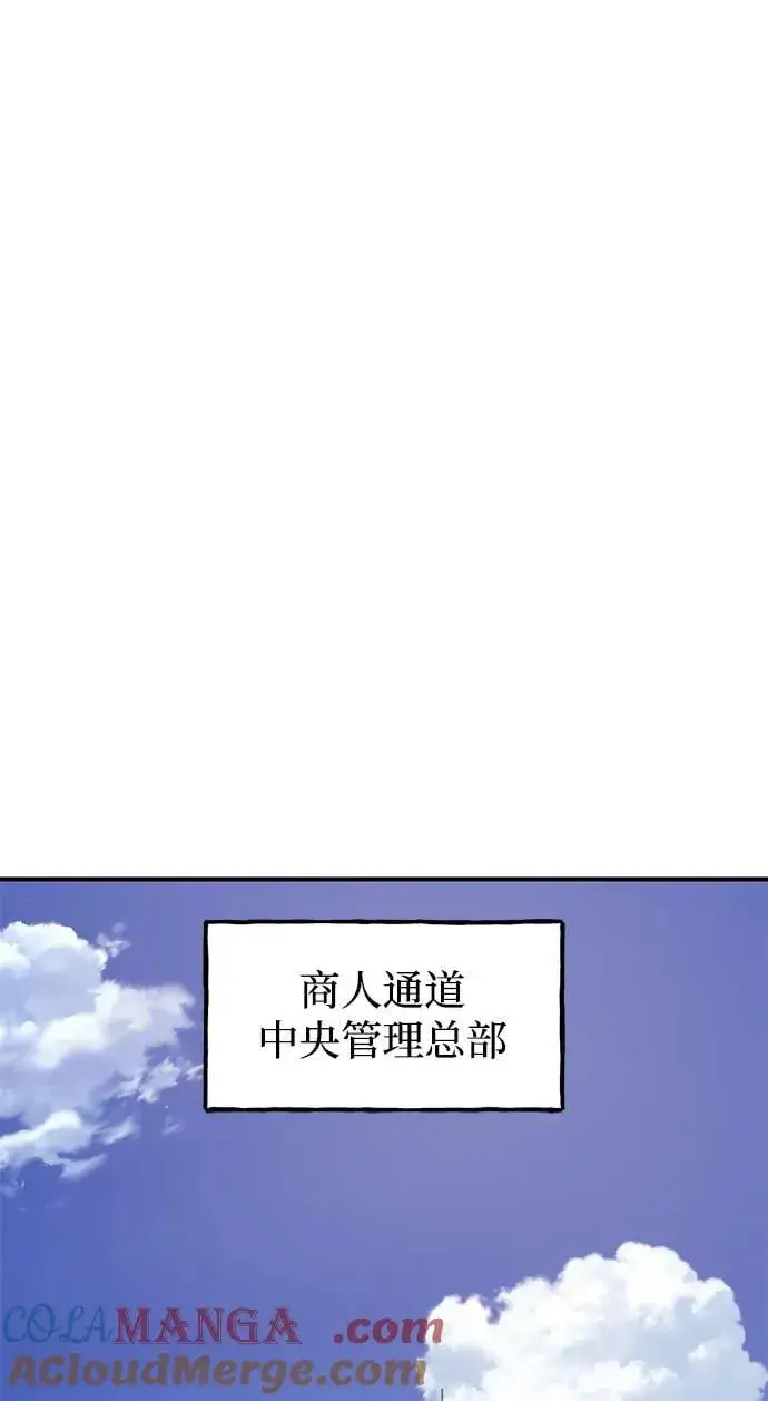 漫画《我独自在高塔种田》[第59话] 危机第57张图