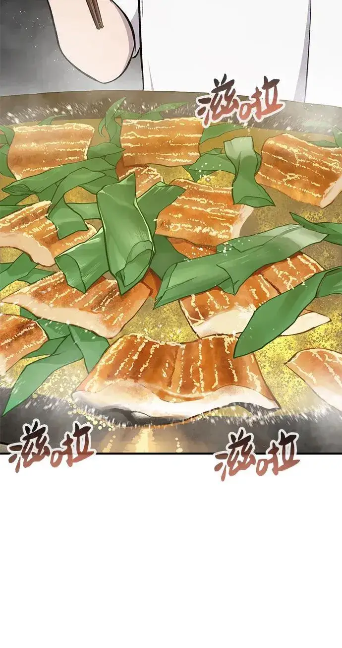 漫画《我独自在高塔种田》[第59话] 危机第6张图