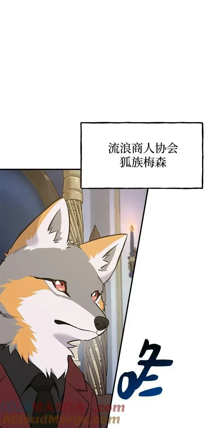 漫画《我独自在高塔种田》[第59话] 危机第61张图