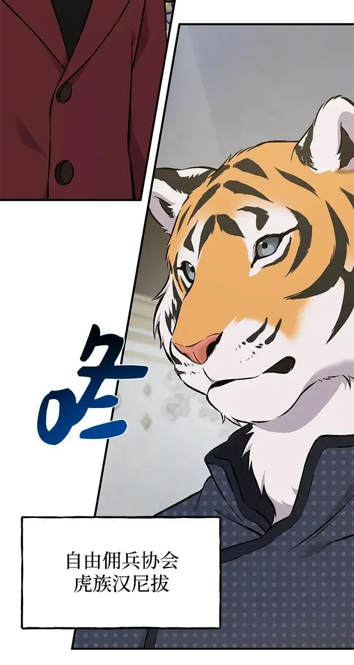 漫画《我独自在高塔种田》[第59话] 危机第62张图