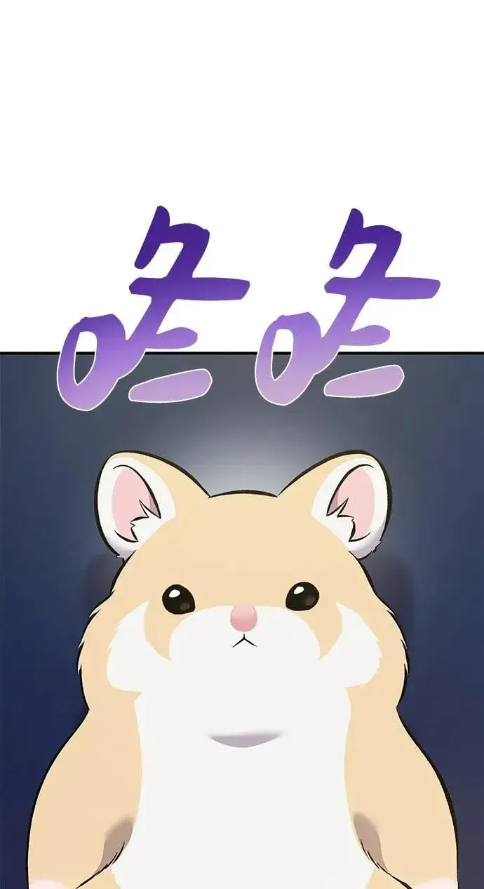 漫画《我独自在高塔种田》[第59话] 危机第63张图
