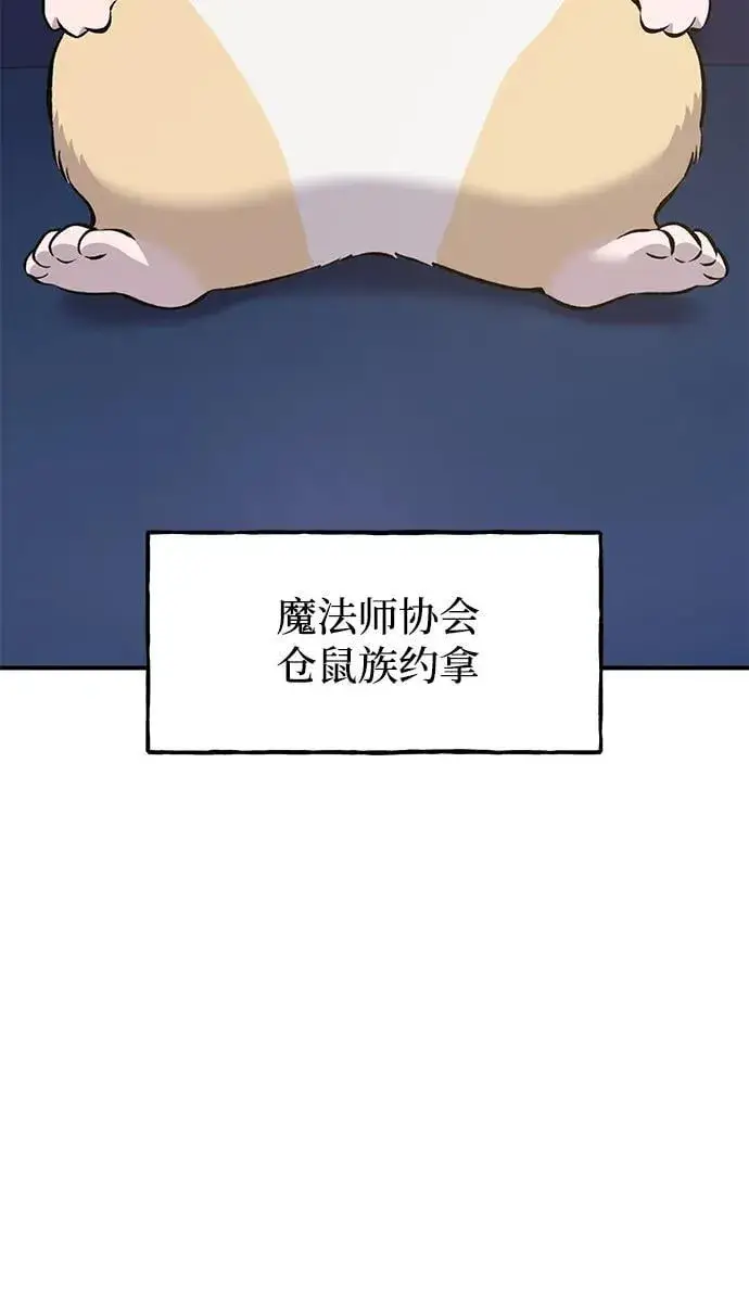 漫画《我独自在高塔种田》[第59话] 危机第64张图