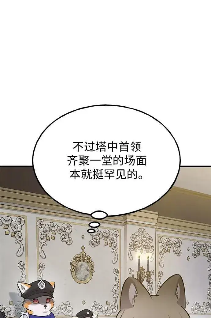 漫画《我独自在高塔种田》[第59话] 危机第66张图