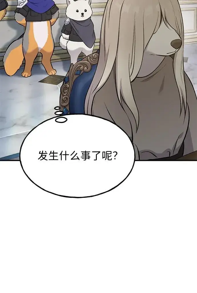 漫画《我独自在高塔种田》[第59话] 危机第67张图