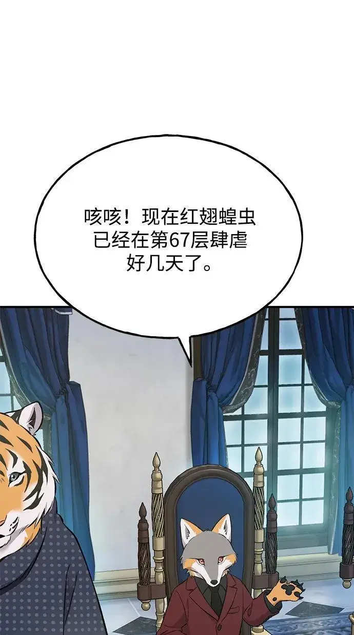 漫画《我独自在高塔种田》[第59话] 危机第68张图