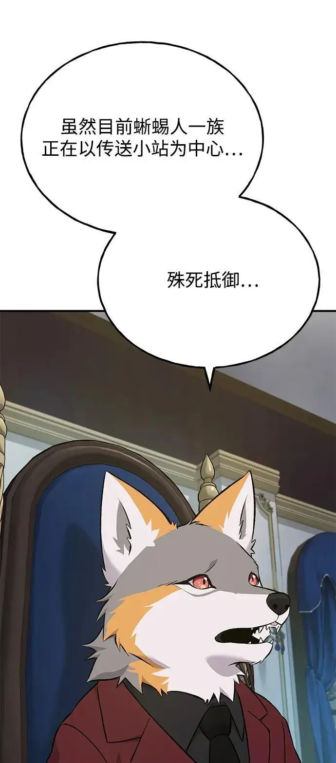 漫画《我独自在高塔种田》[第59话] 危机第70张图