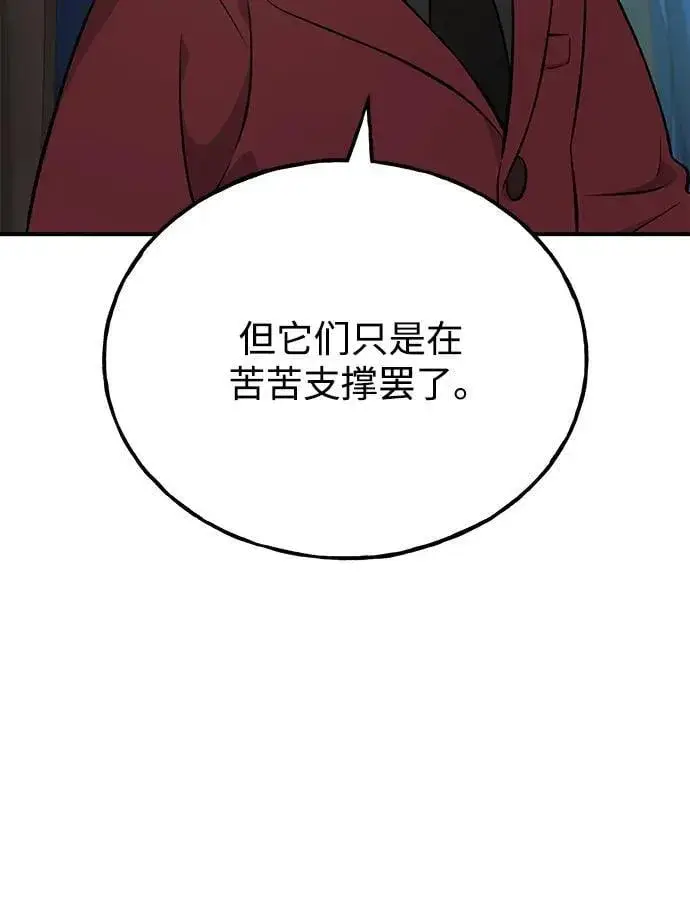 漫画《我独自在高塔种田》[第59话] 危机第71张图