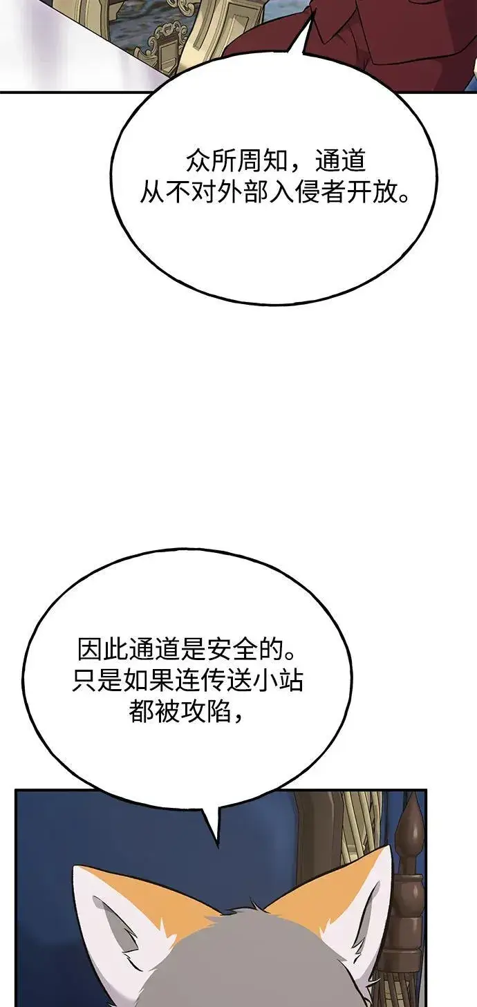 漫画《我独自在高塔种田》[第59话] 危机第74张图