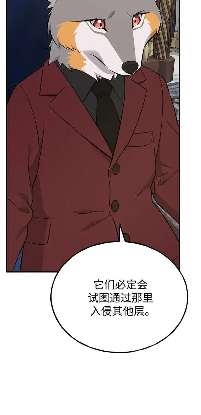 漫画《我独自在高塔种田》[第59话] 危机第75张图