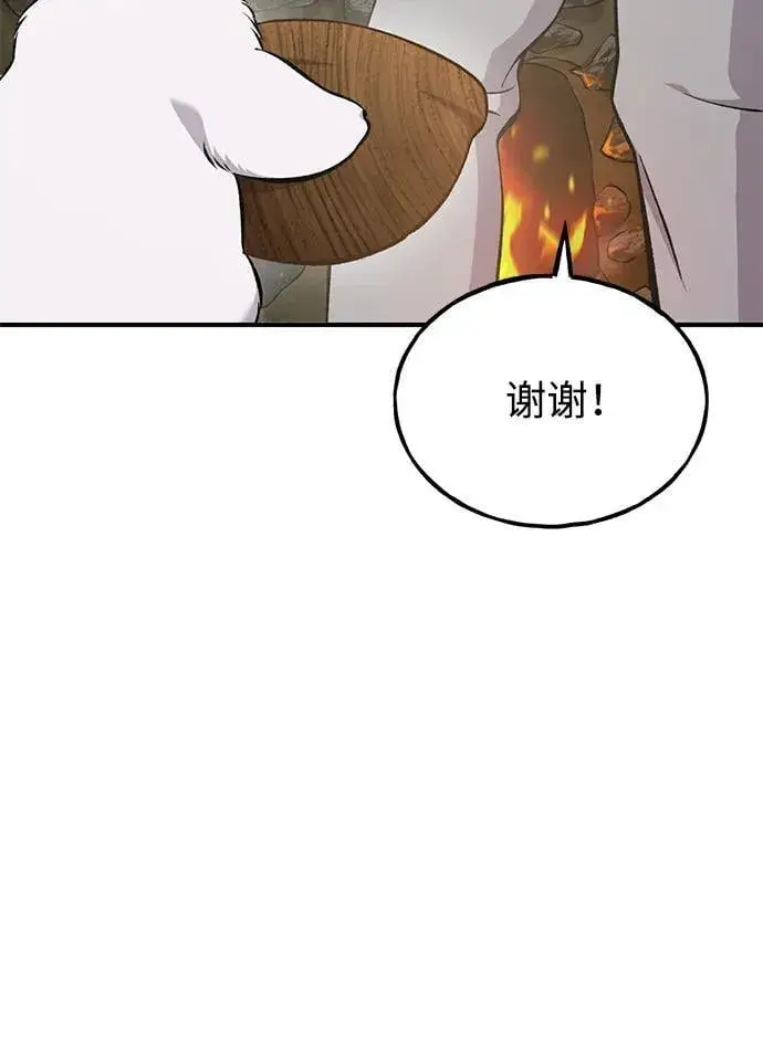 漫画《我独自在高塔种田》[第59话] 危机第8张图