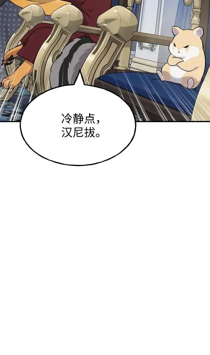漫画《我独自在高塔种田》[第59话] 危机第90张图