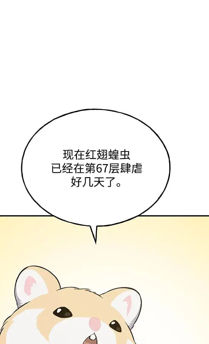 漫画《我独自在高塔种田》[第59话] 危机第99张图