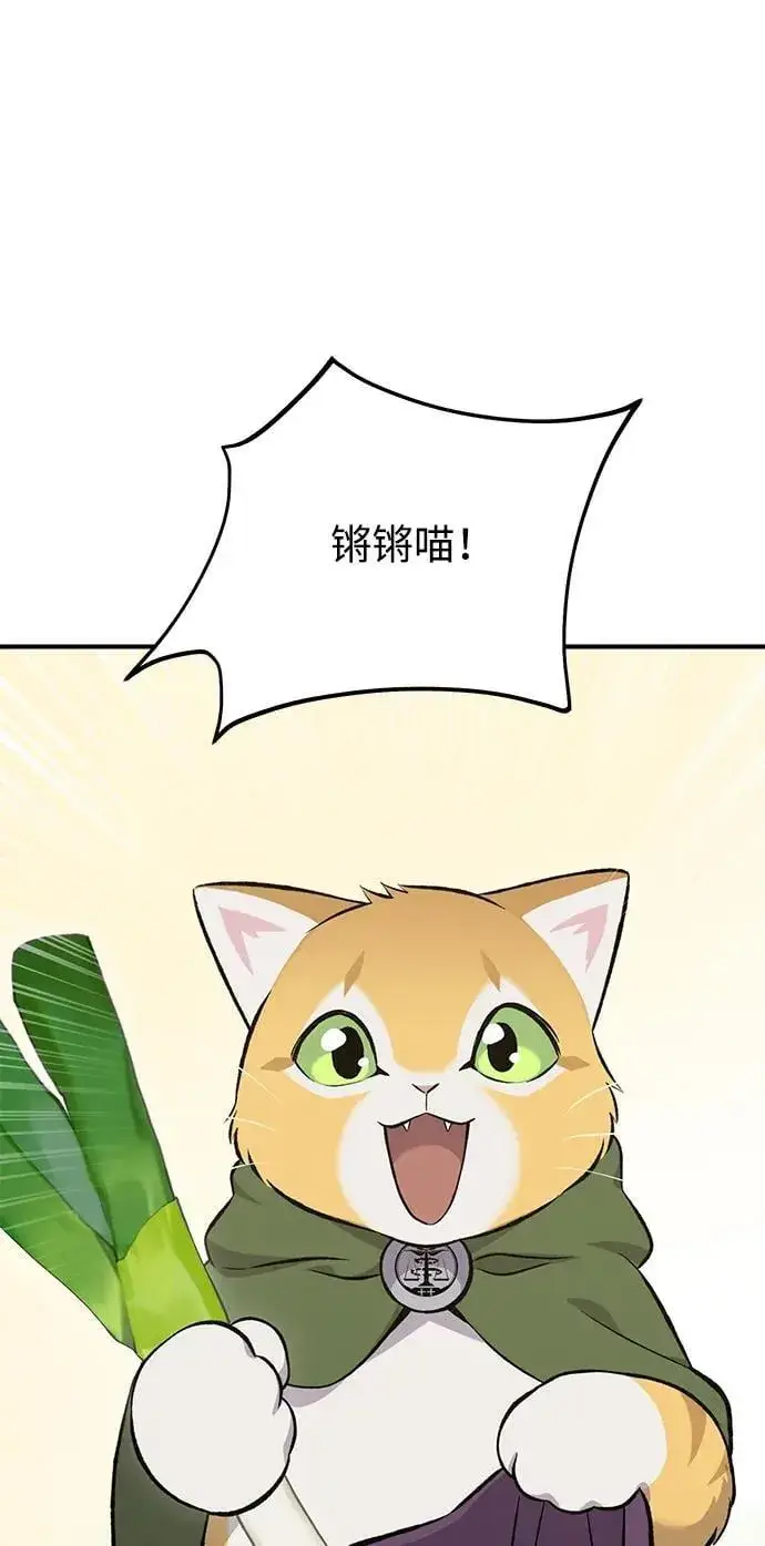 漫画《我独自在高塔种田》[第60话] 毒蜘蛛的毒第104张图