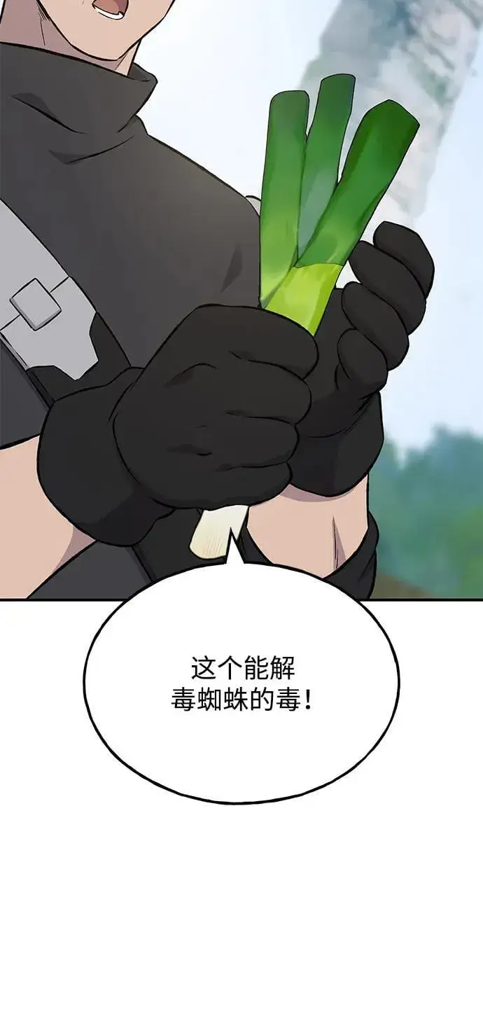 漫画《我独自在高塔种田》[第60话] 毒蜘蛛的毒第108张图