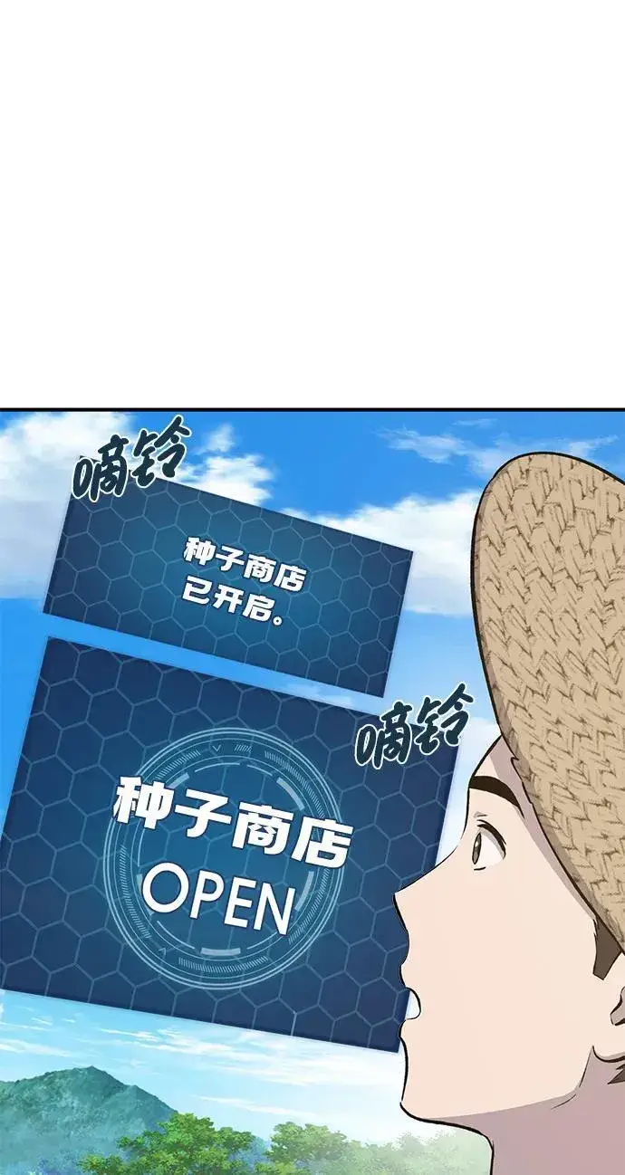 漫画《我独自在高塔种田》[第60话] 毒蜘蛛的毒第11张图