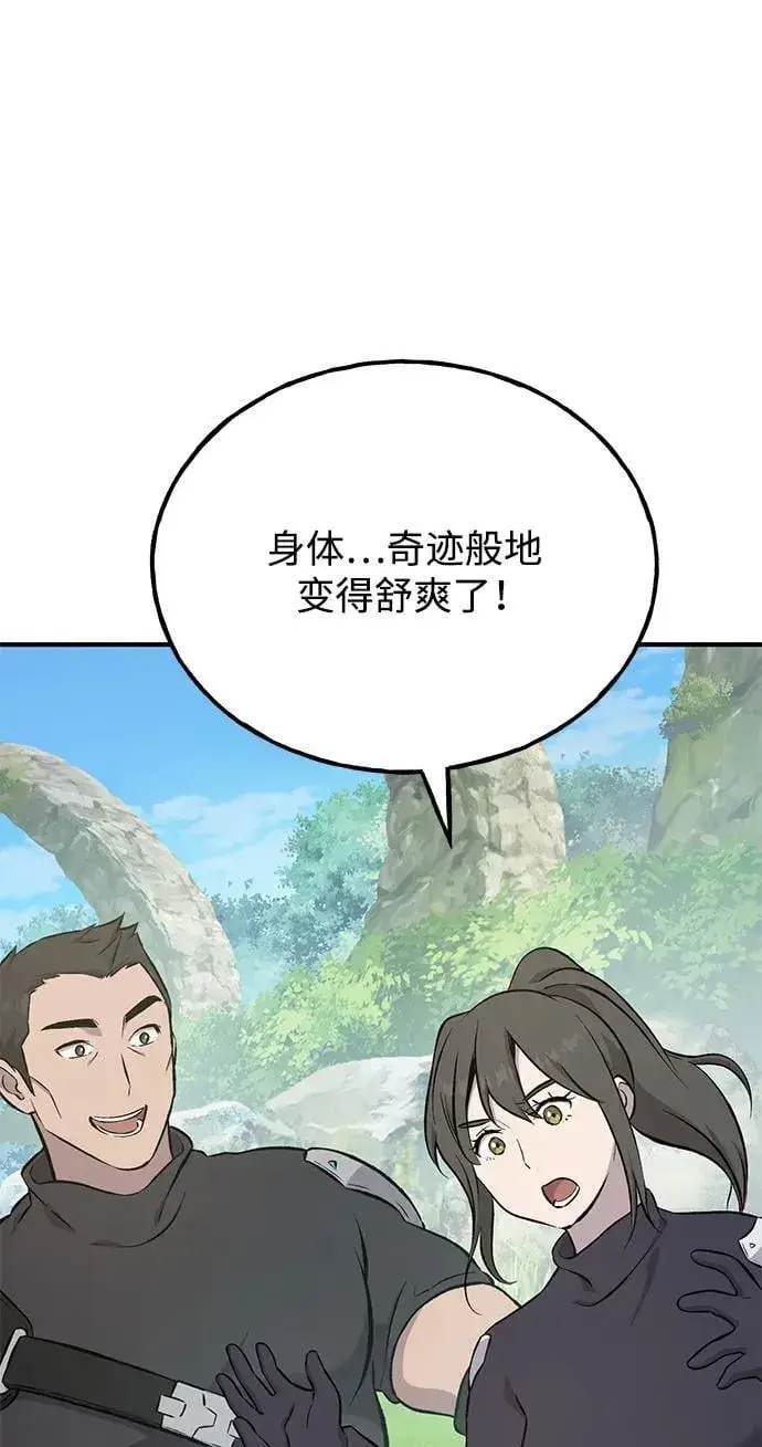 漫画《我独自在高塔种田》[第60话] 毒蜘蛛的毒第112张图