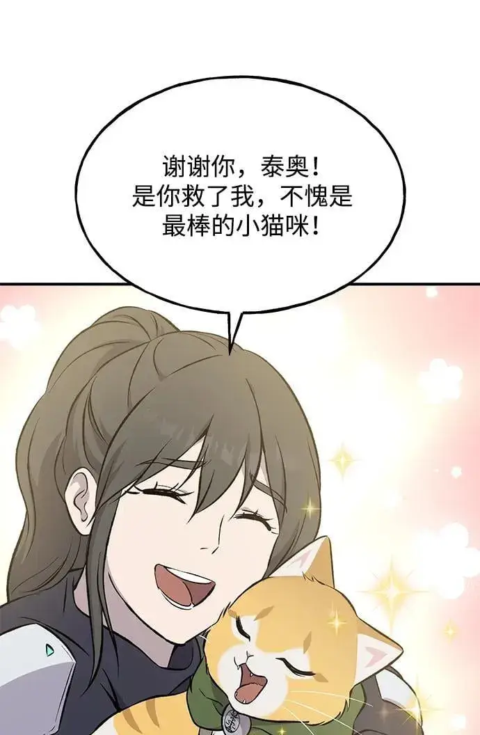 漫画《我独自在高塔种田》[第60话] 毒蜘蛛的毒第114张图