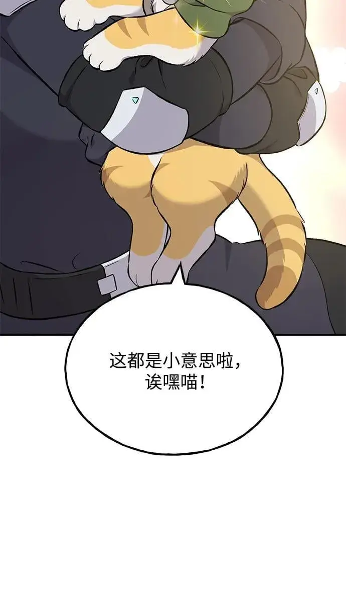 漫画《我独自在高塔种田》[第60话] 毒蜘蛛的毒第115张图