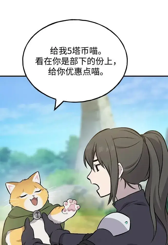 漫画《我独自在高塔种田》[第60话] 毒蜘蛛的毒第116张图