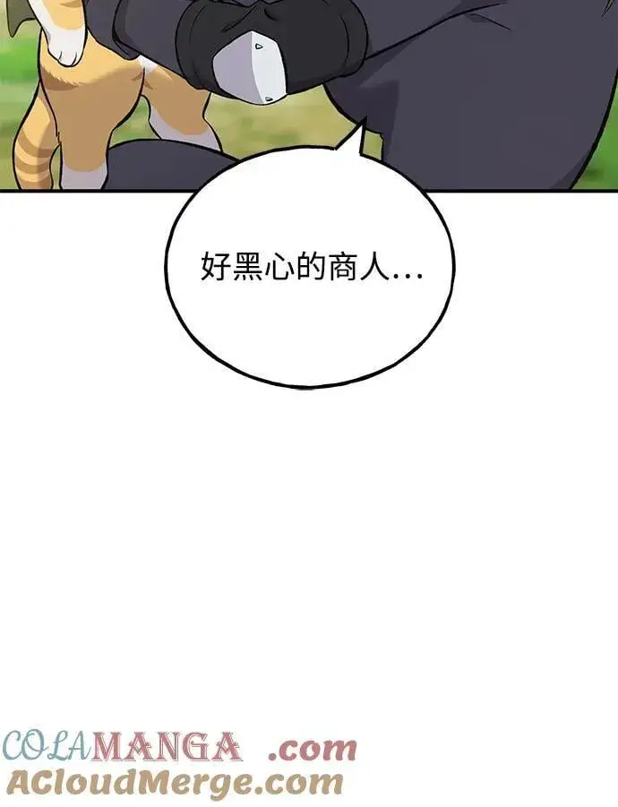 漫画《我独自在高塔种田》[第60话] 毒蜘蛛的毒第117张图