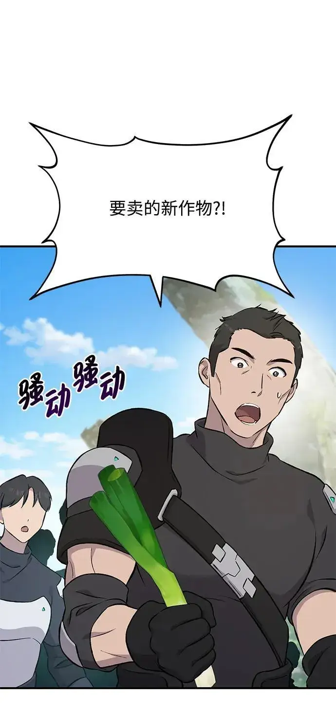 漫画《我独自在高塔种田》[第60话] 毒蜘蛛的毒第119张图
