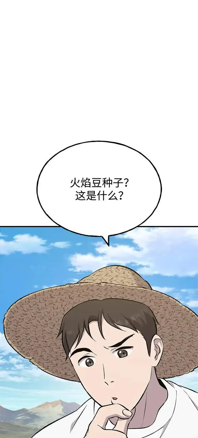 漫画《我独自在高塔种田》[第60话] 毒蜘蛛的毒第15张图