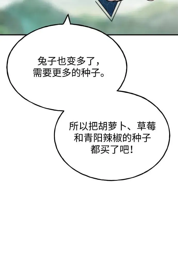 漫画《我独自在高塔种田》[第60话] 毒蜘蛛的毒第19张图